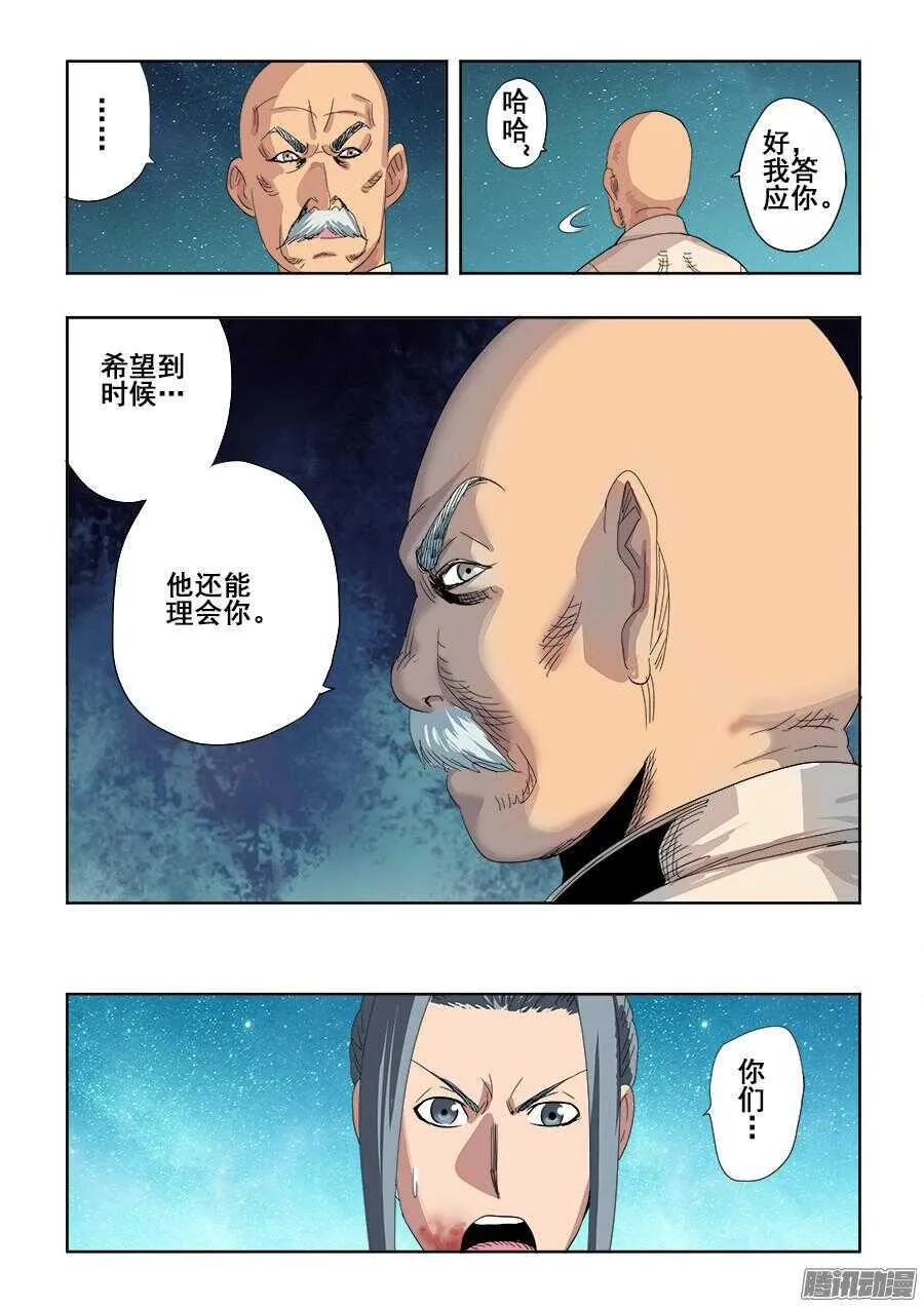 第257回 共通 第9页