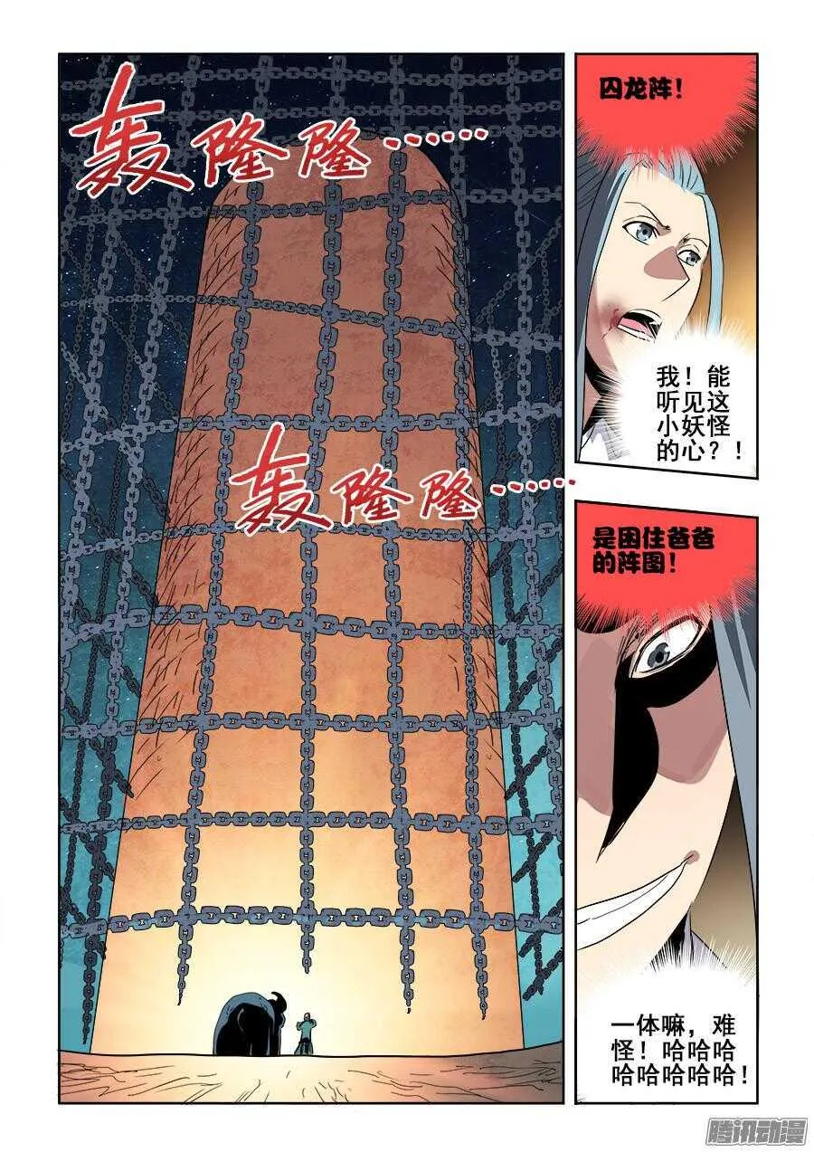 第257回 共通 第10页
