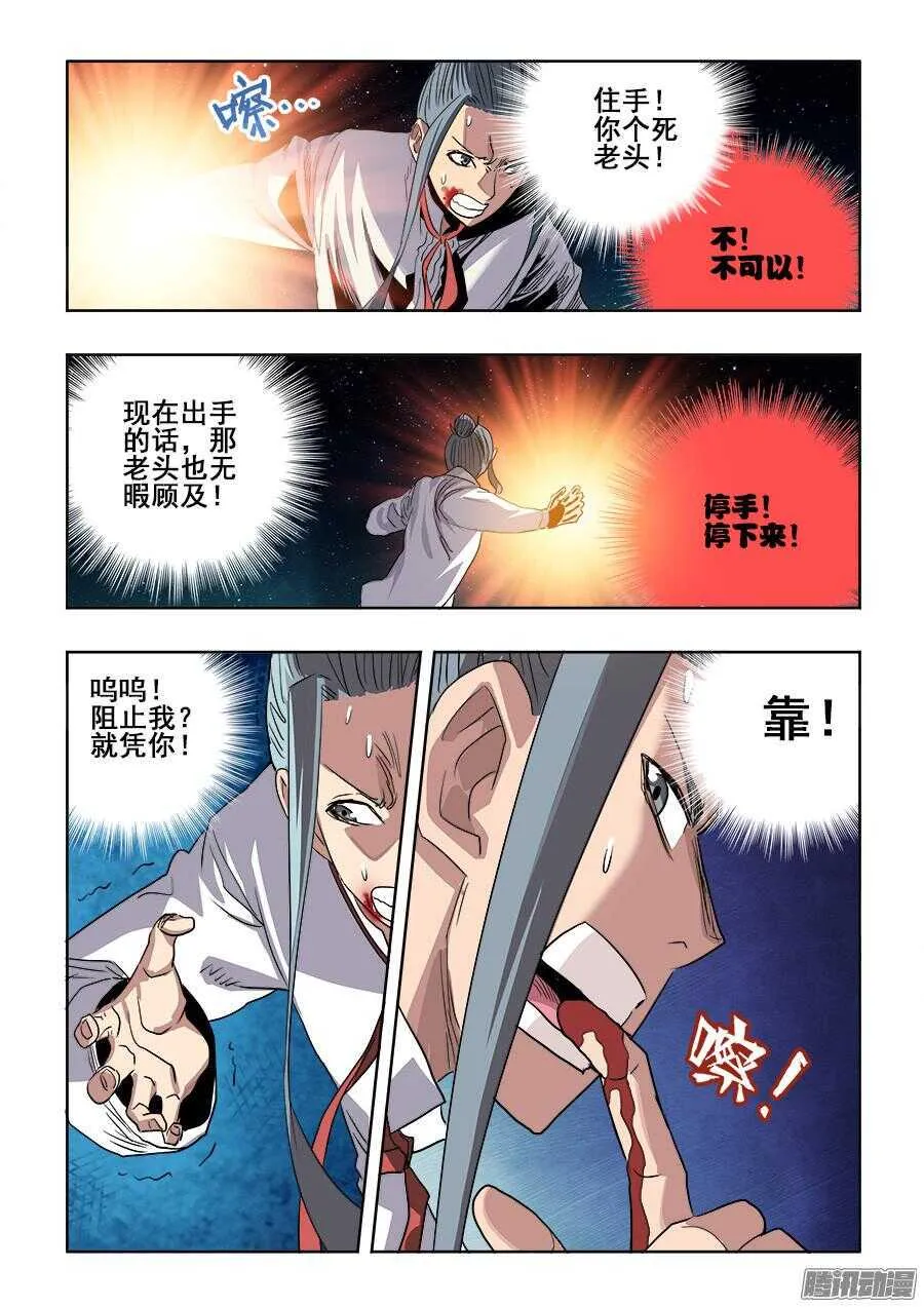 第257回 共通 第11页