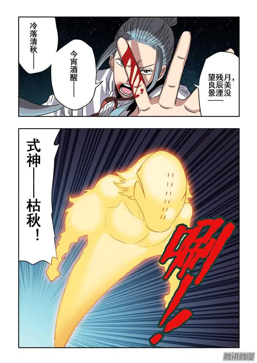 第257回 共通 第12页