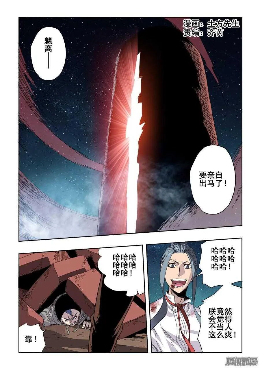 第260回 隐没 第1页