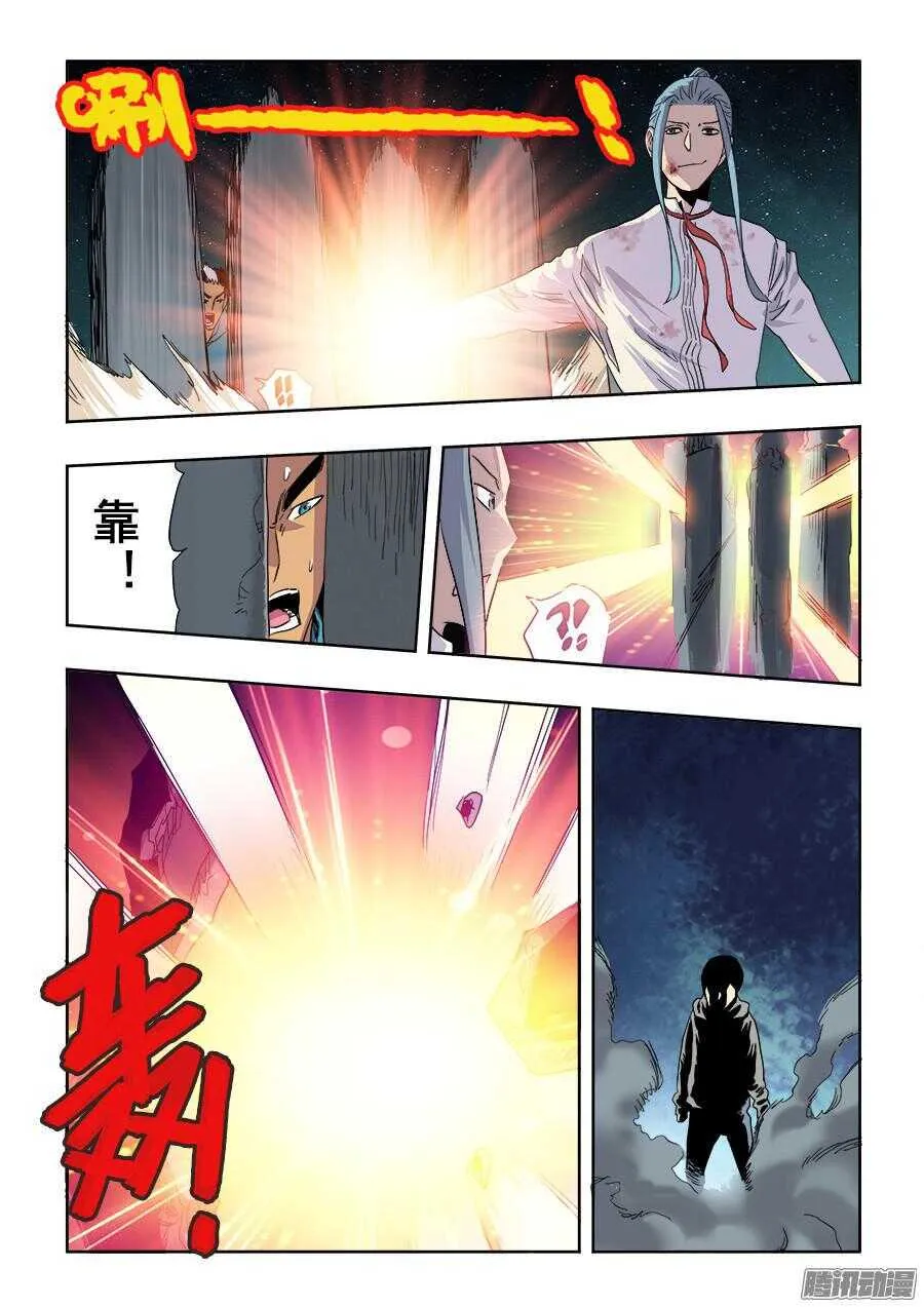 第260回 隐没 第7页