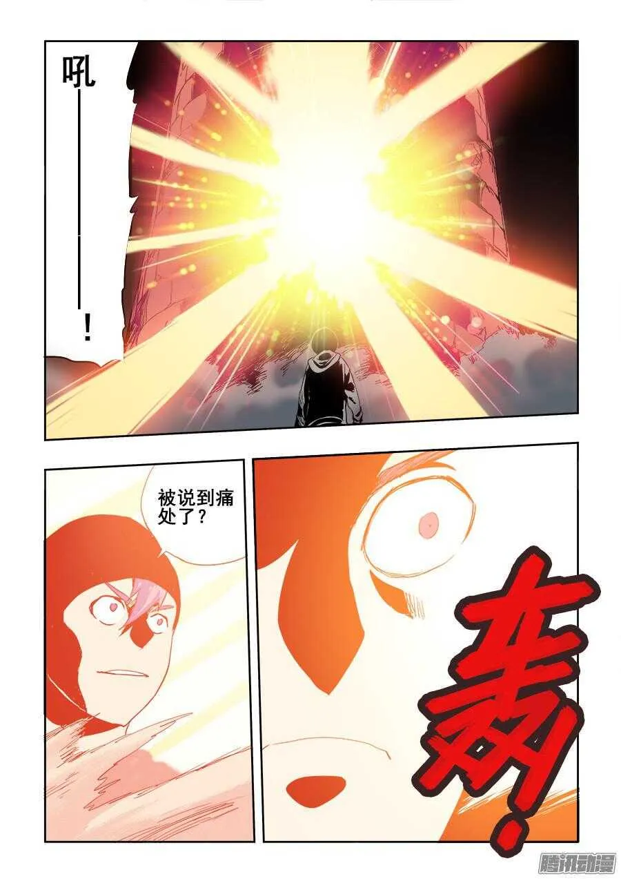 第260回 隐没 第10页