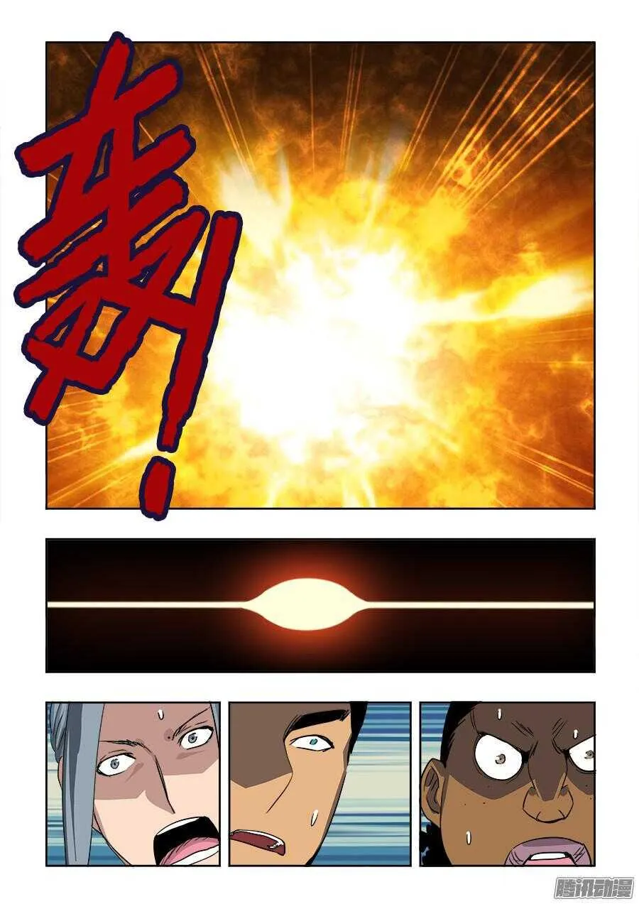 第260回 隐没 第11页
