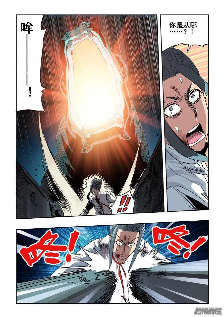 第261回 差失 第5页