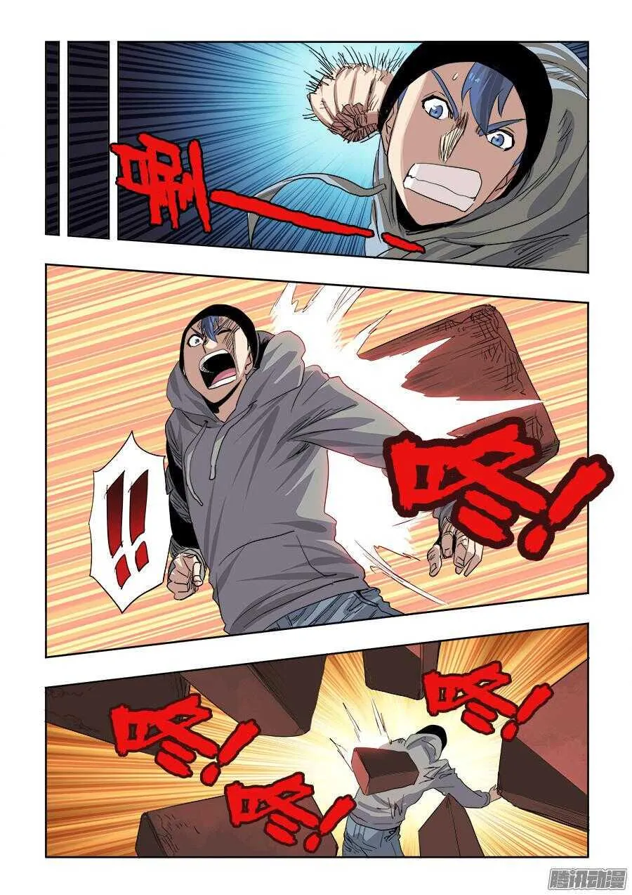 第259回 暗火 第11页
