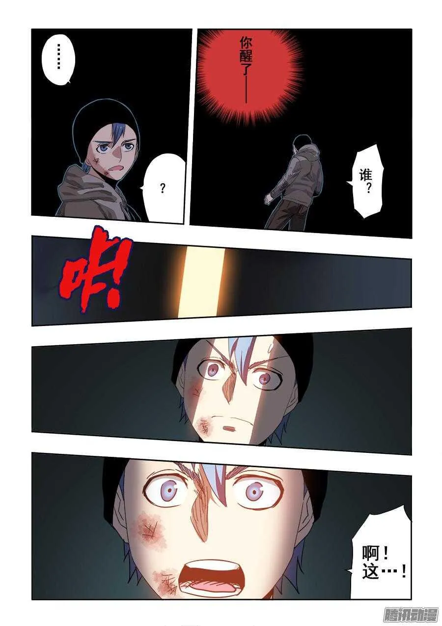第262回 情愫 第16页