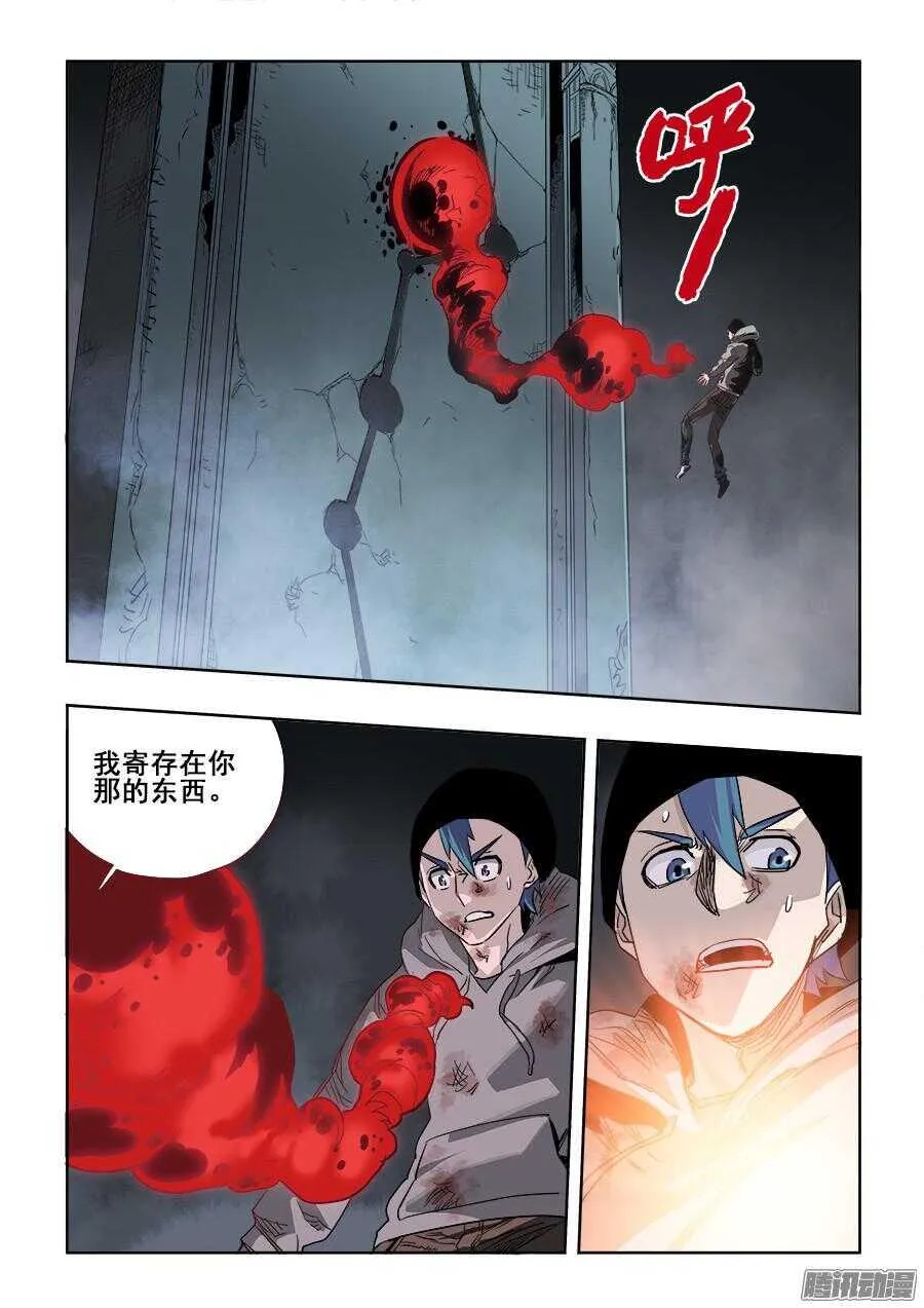第263回 卑劣 第3页
