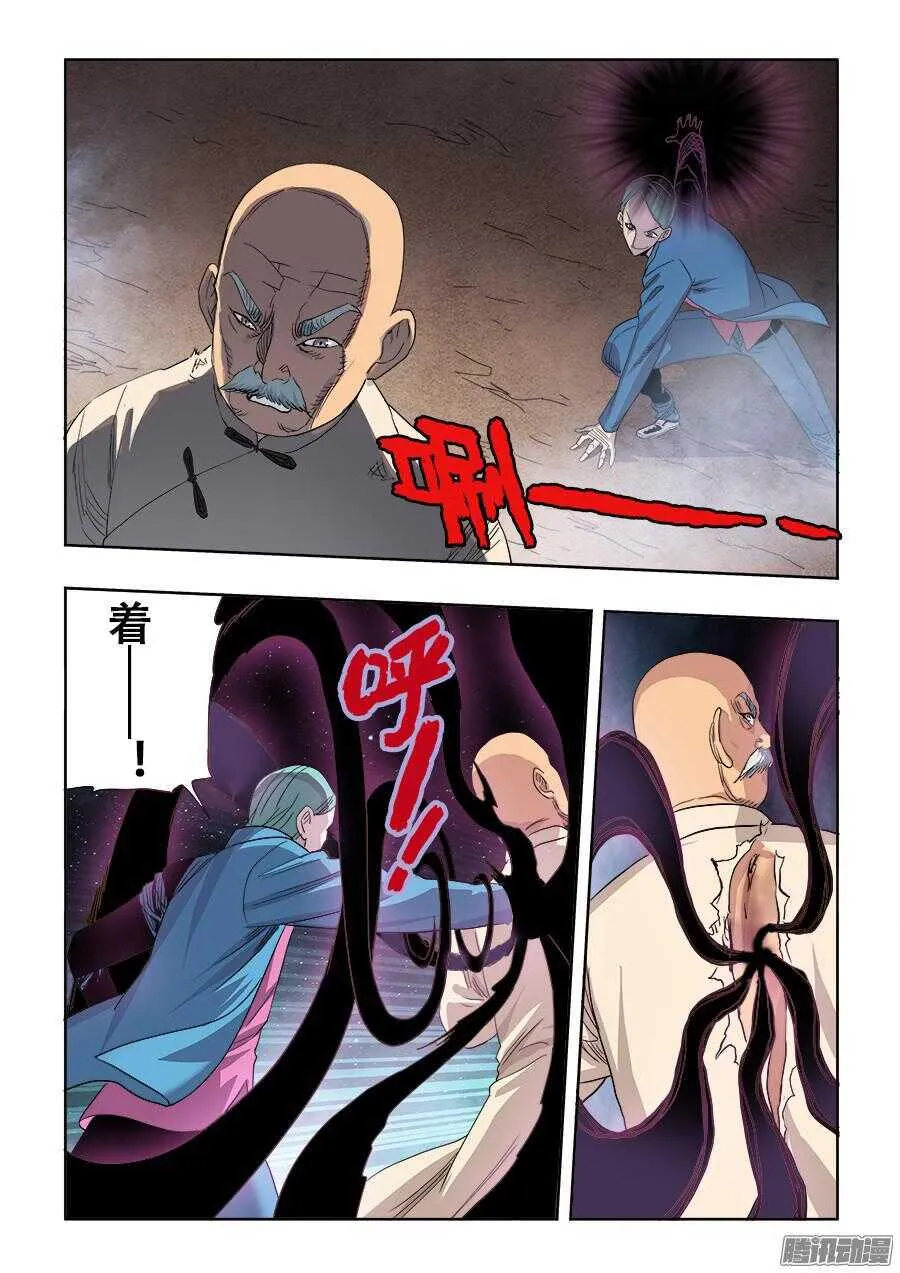 第264回 行凶 第2页