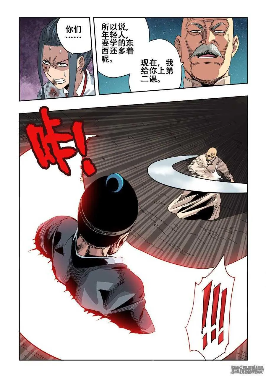 第264回 行凶 第8页