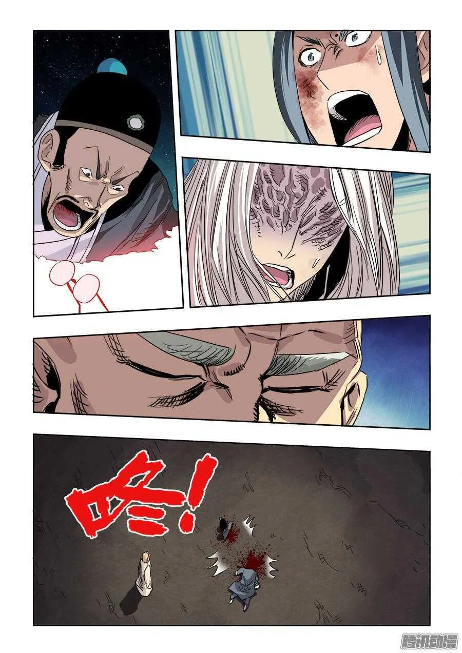 第264回 行凶 第9页