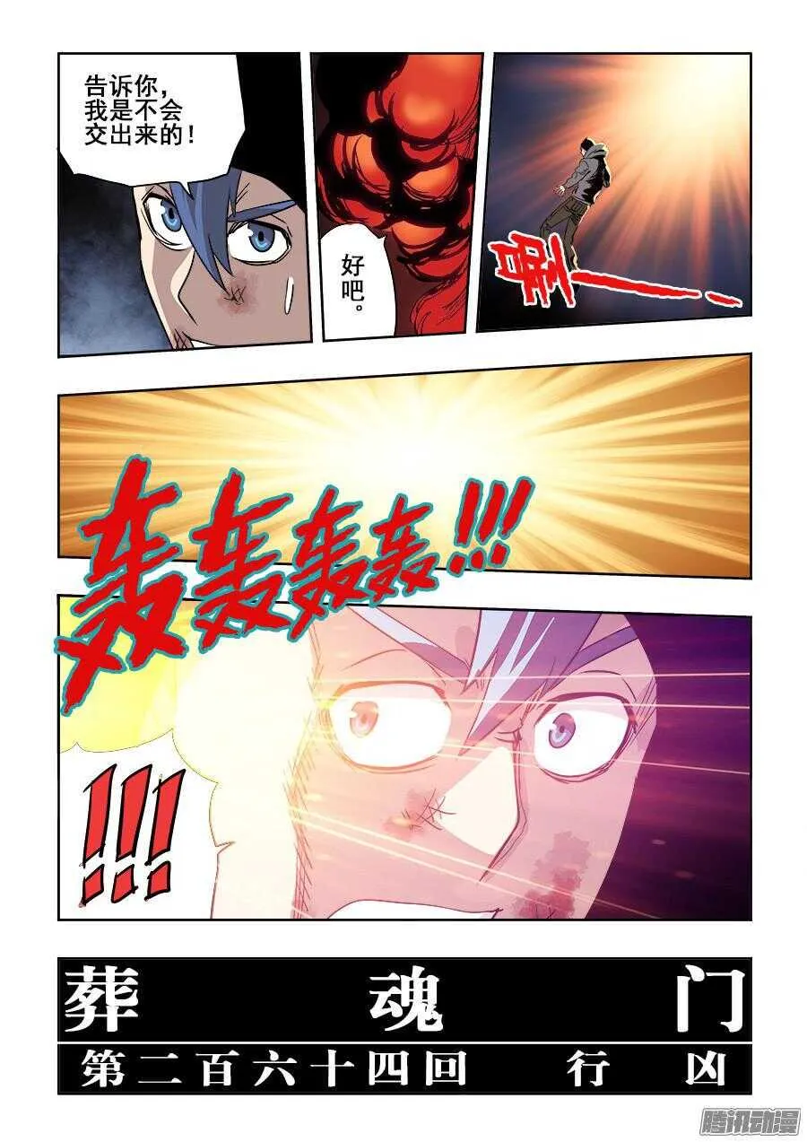 第264回 行凶 第14页