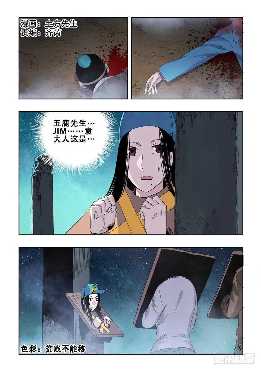 第265回 变乱 第1页