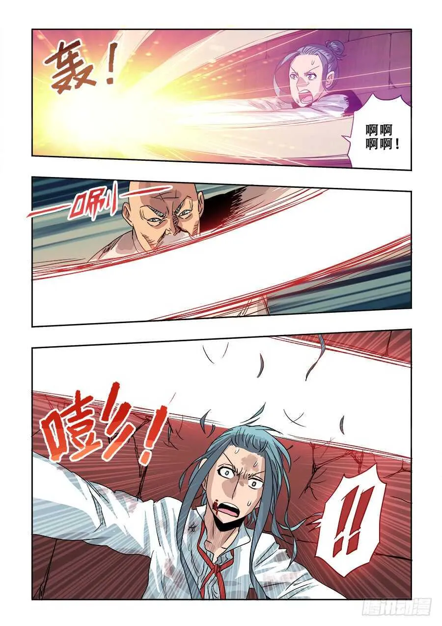 第265回 变乱 第11页