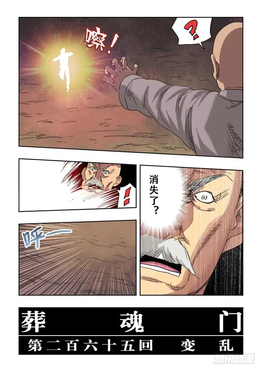 第265回 变乱 第13页