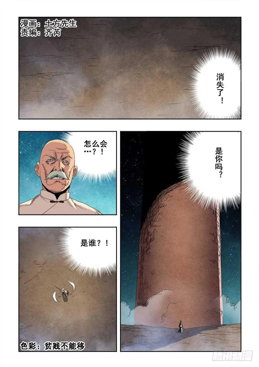 第266回 重返 第2页