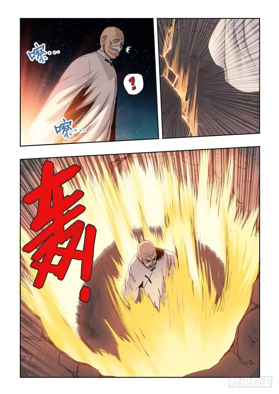 第266回 重返 第3页