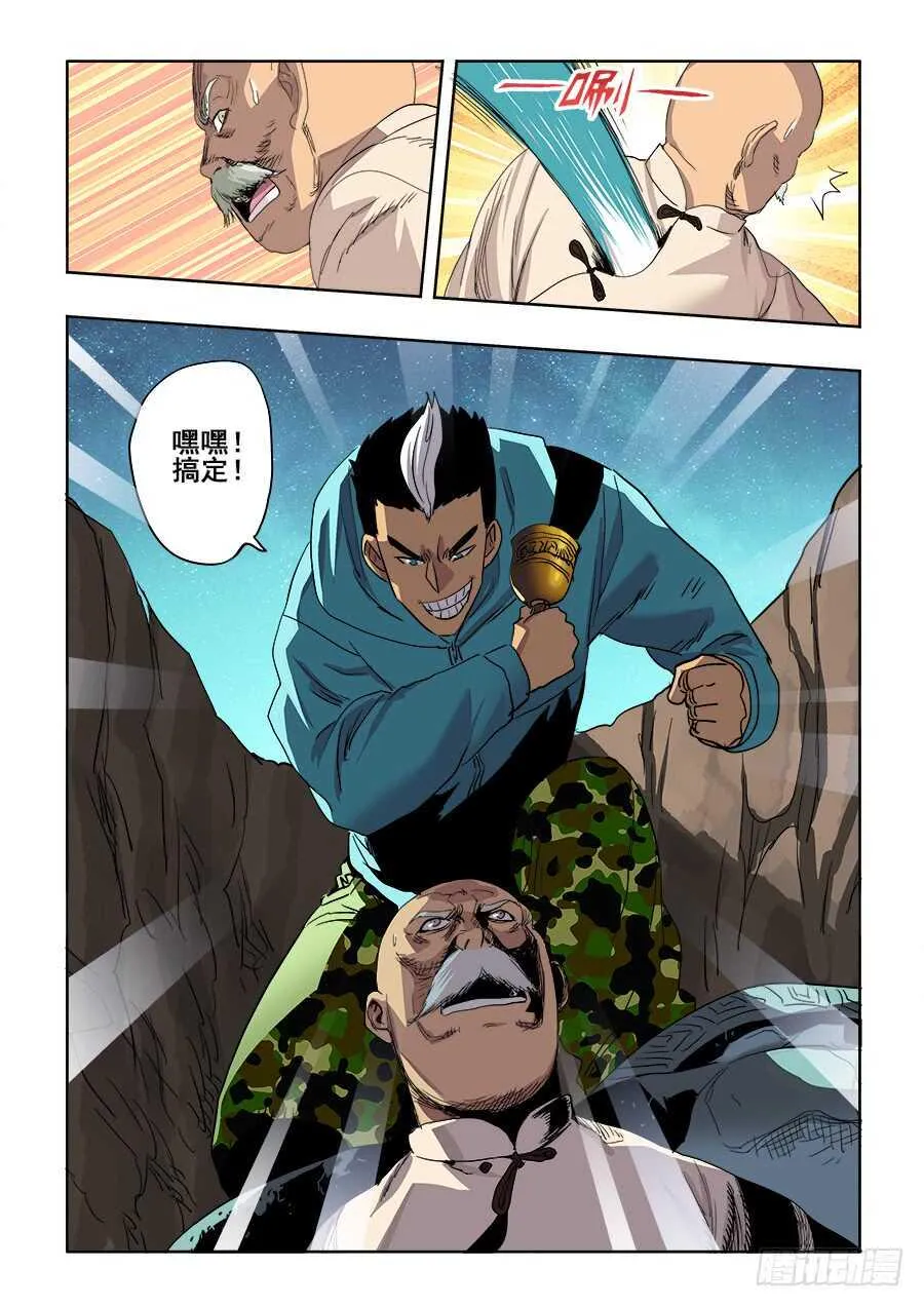 第266回 重返 第5页