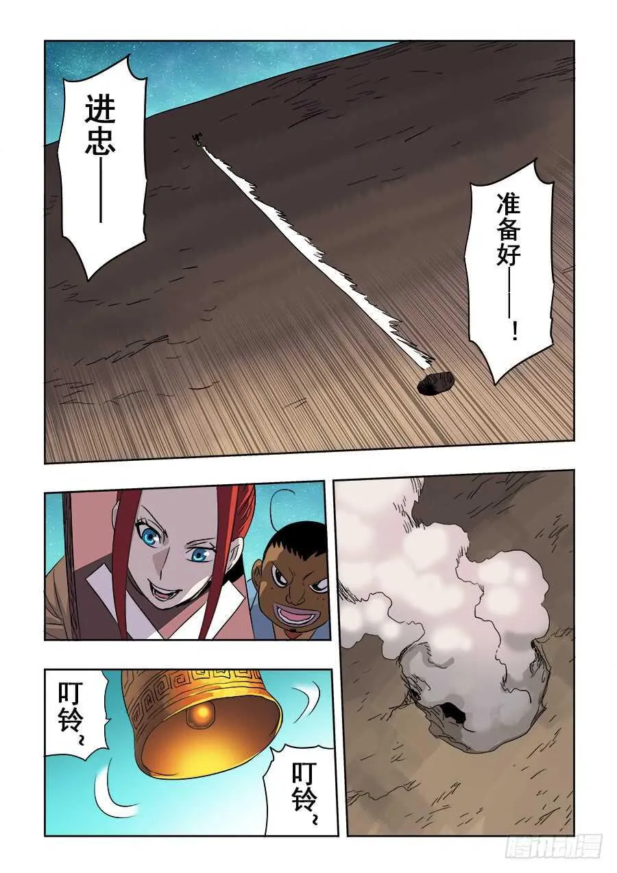 第266回 重返 第6页