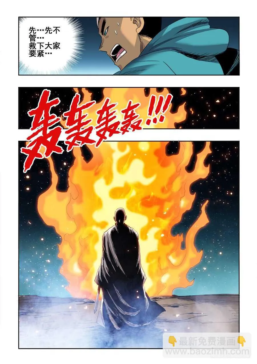 第266回 重返 第9页