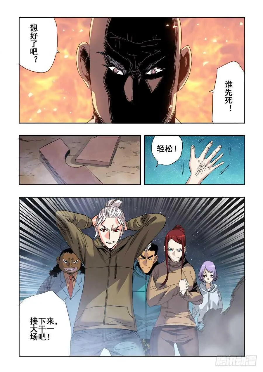 第266回 重返 第10页