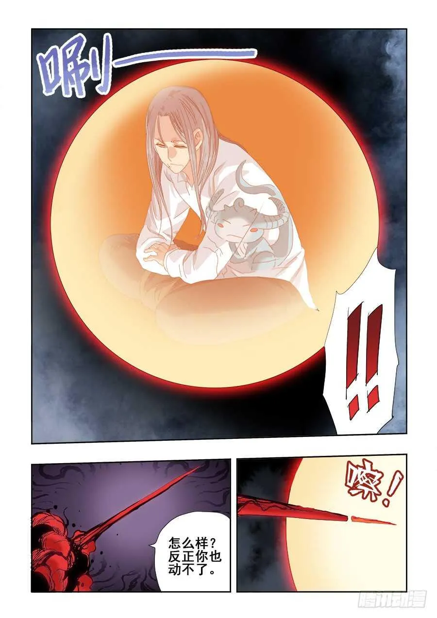 第266回 重返 第12页