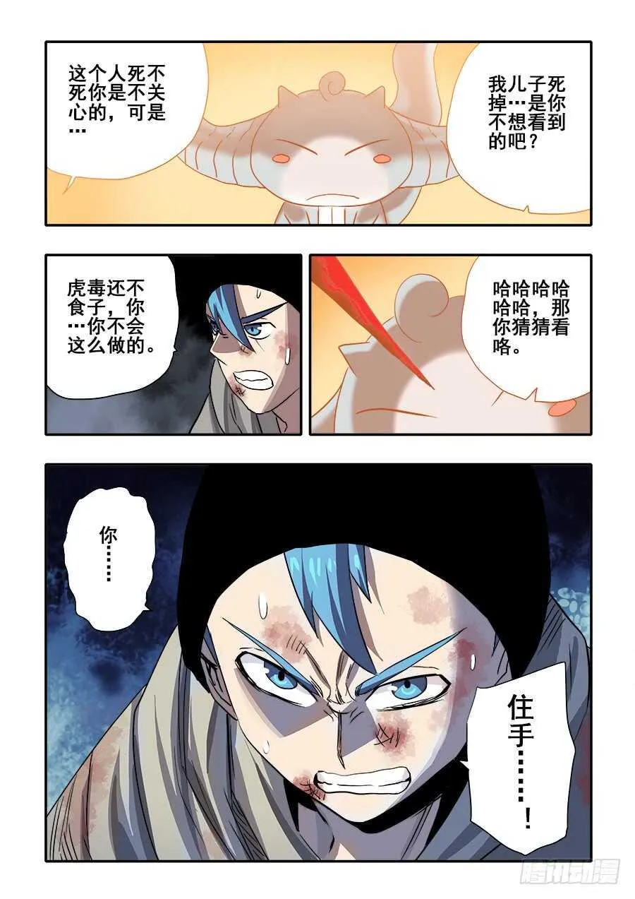 第266回 重返 第13页