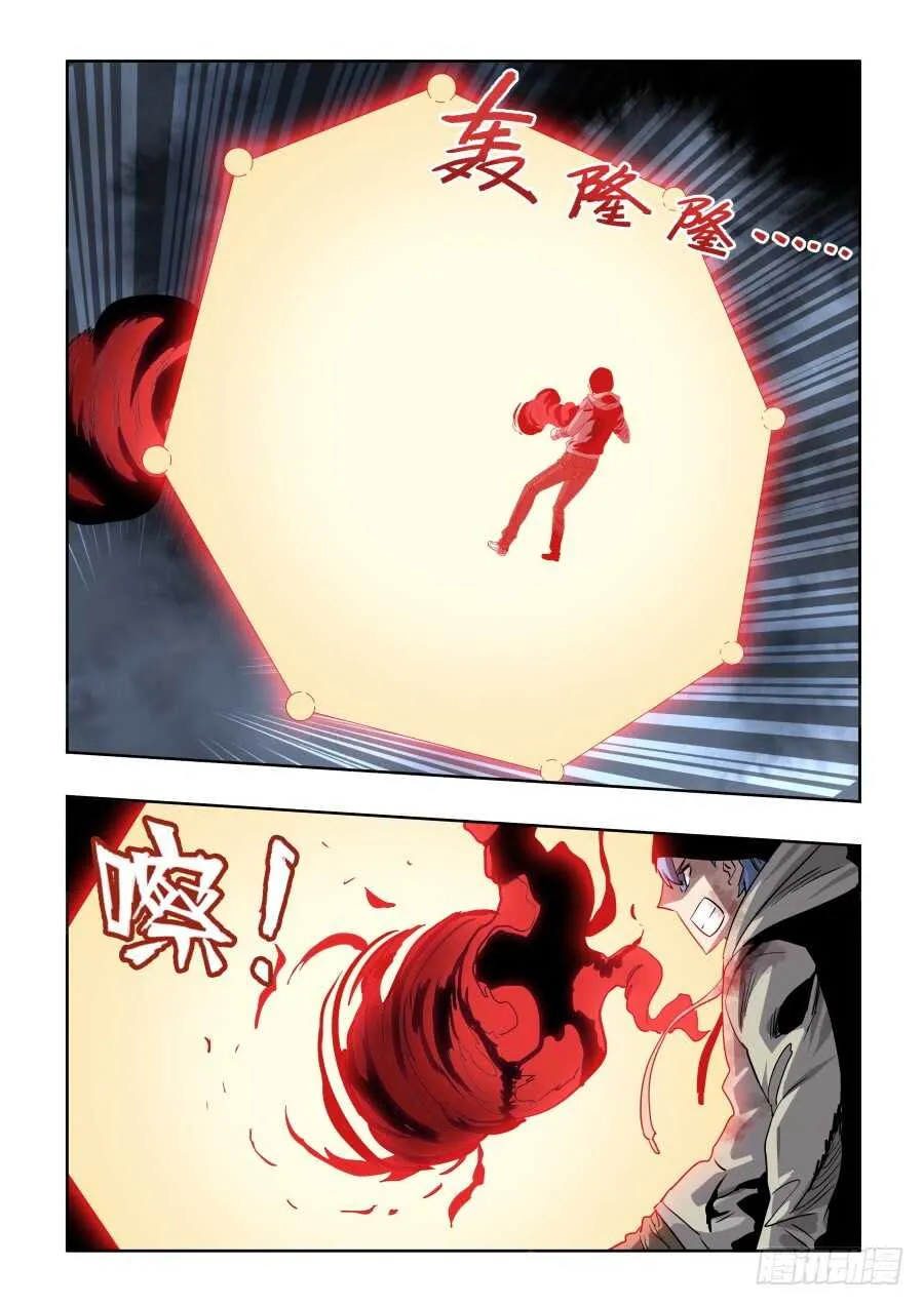 第267回 鬼胎 第4页