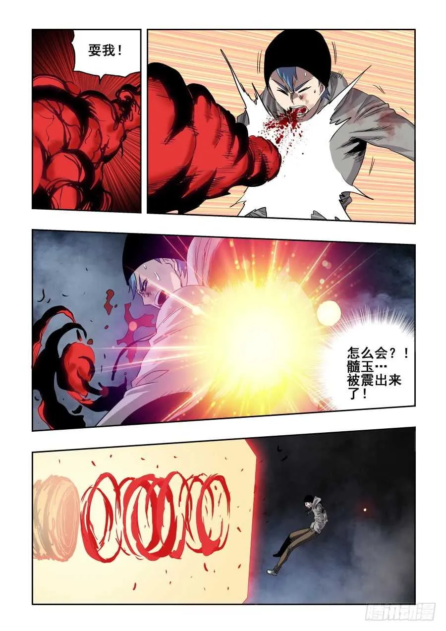 第267回 鬼胎 第5页