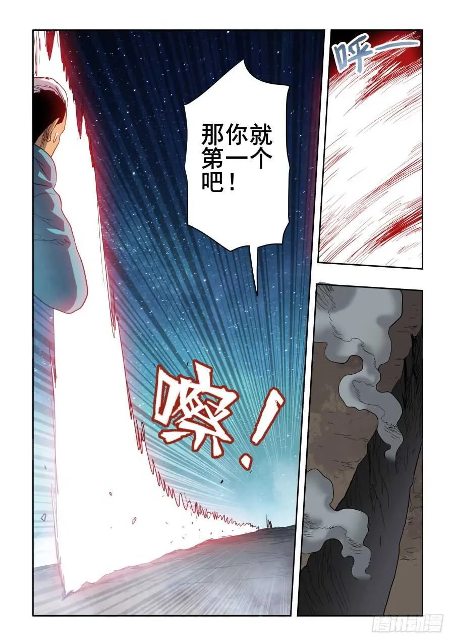 第267回 鬼胎 第13页