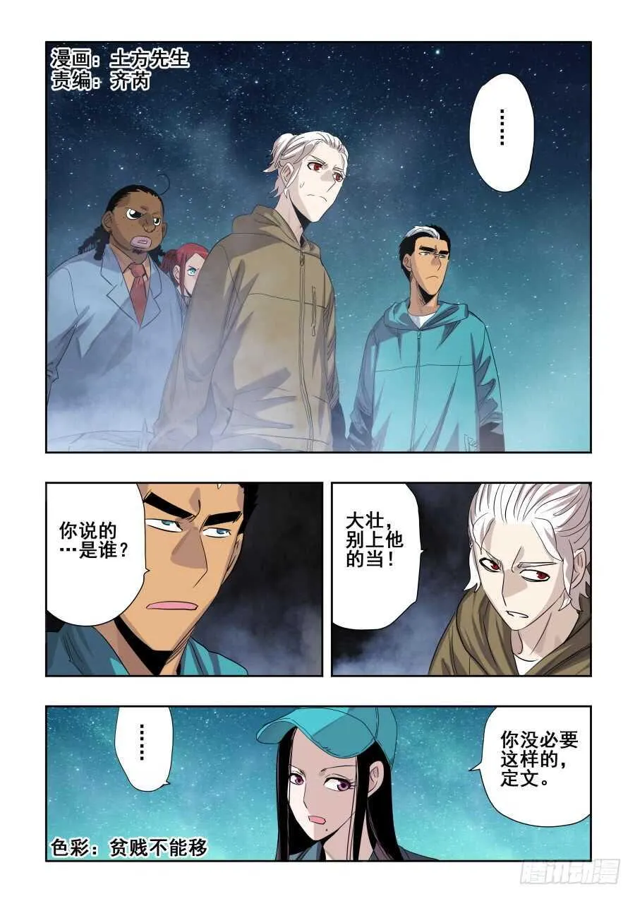 第268回 指认 第1页