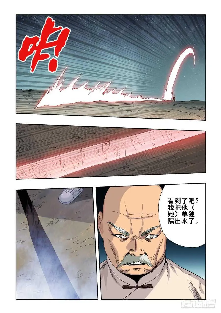 第268回 指认 第4页