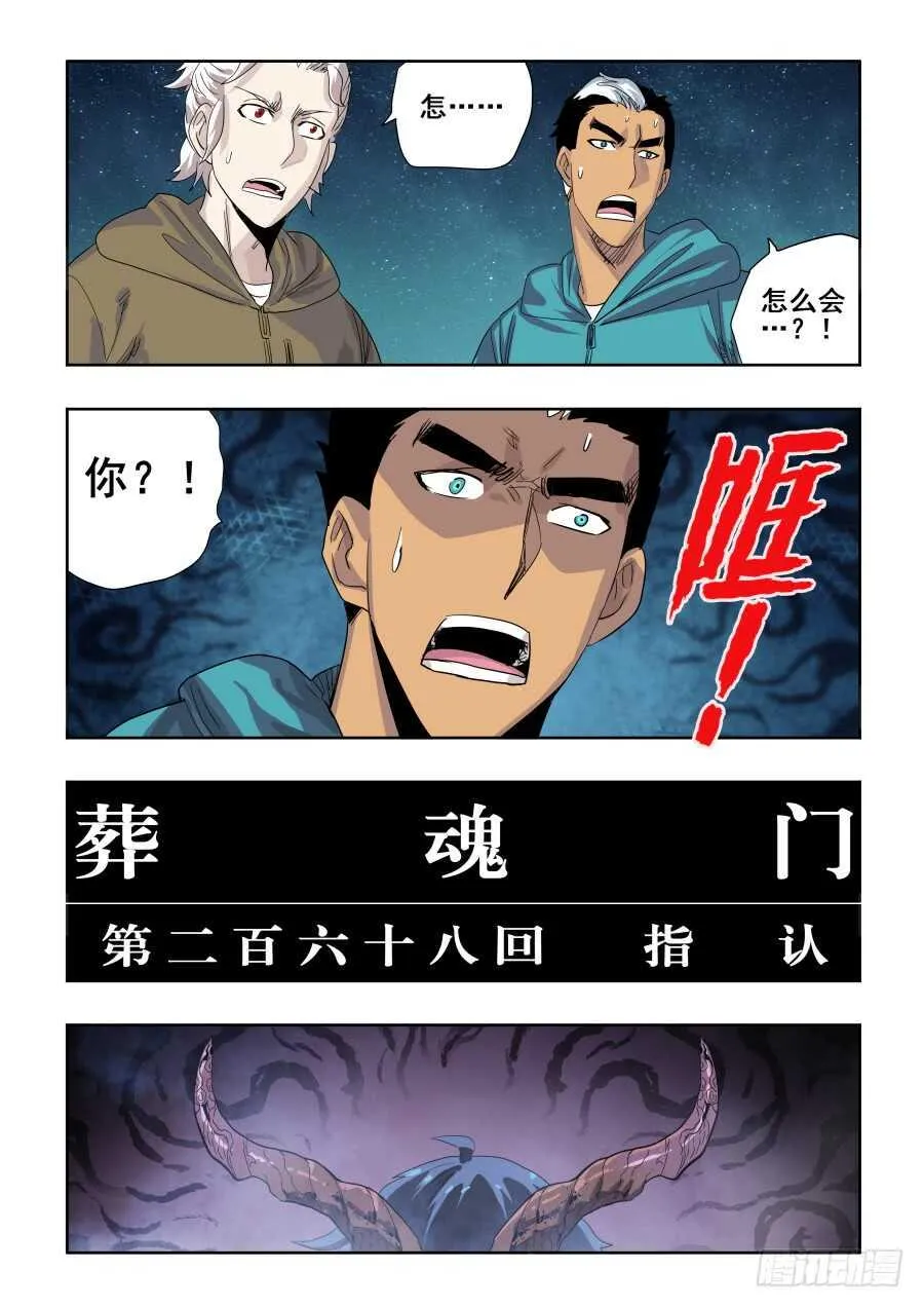 第268回 指认 第5页