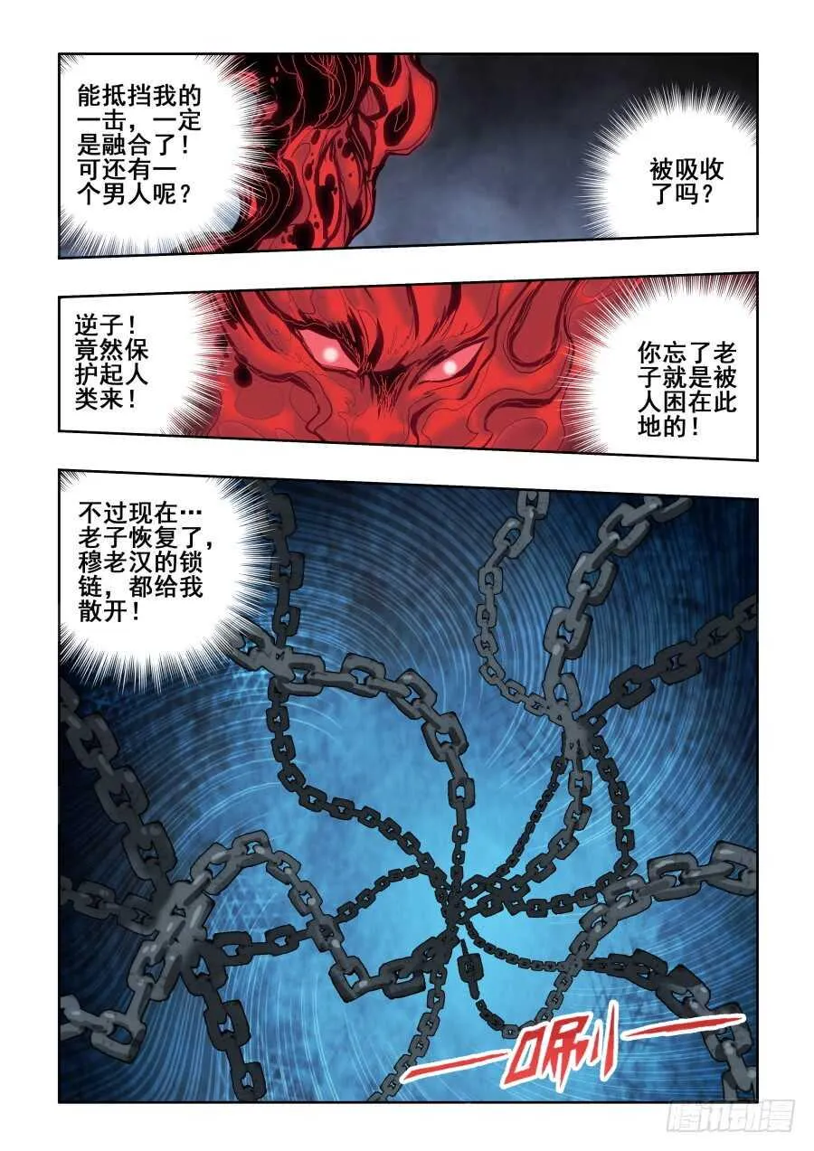 第268回 指认 第7页