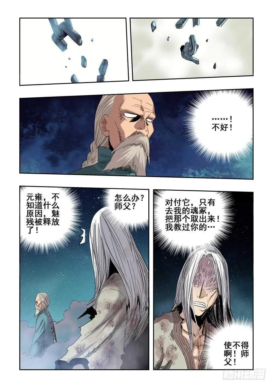 第268回 指认 第8页