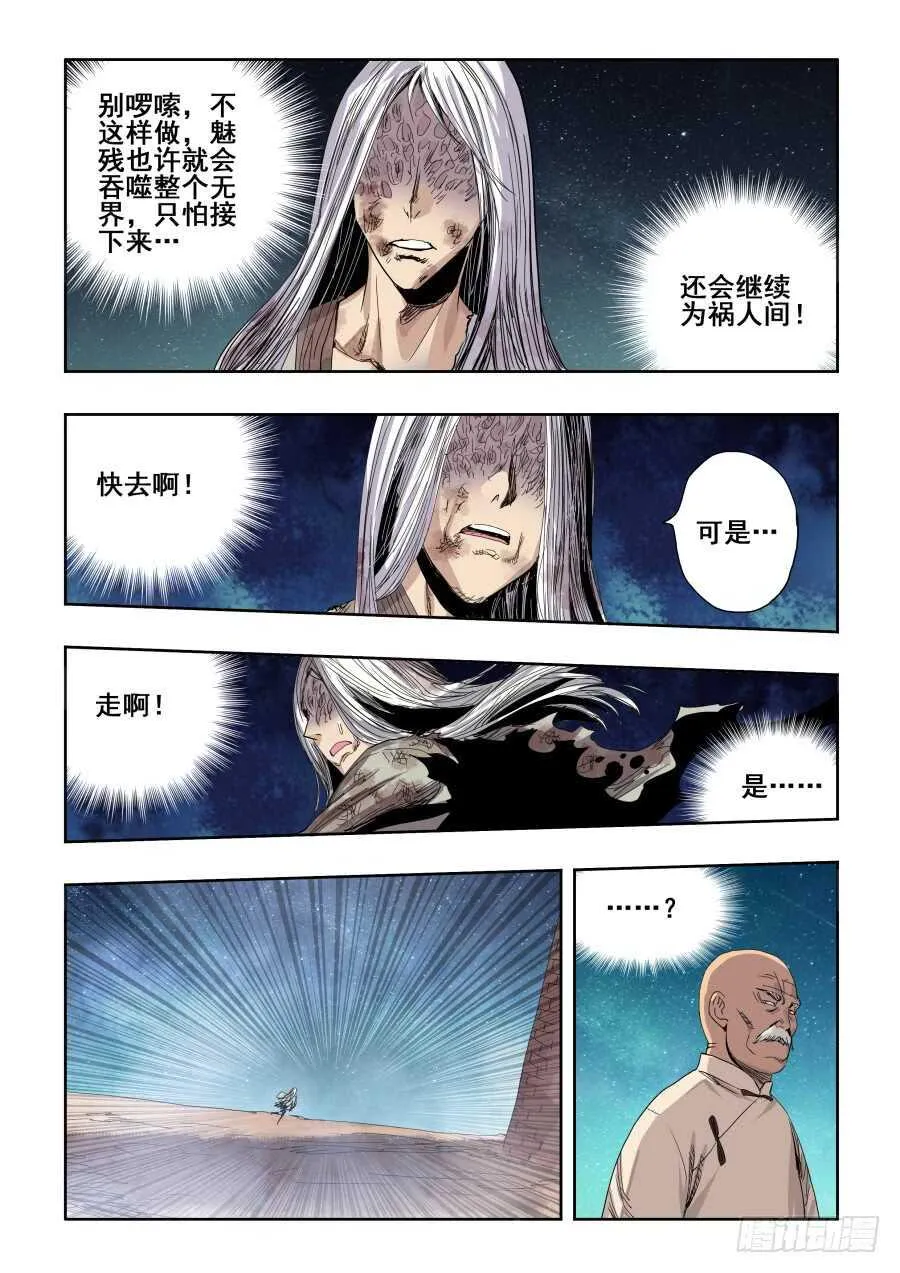 第268回 指认 第9页