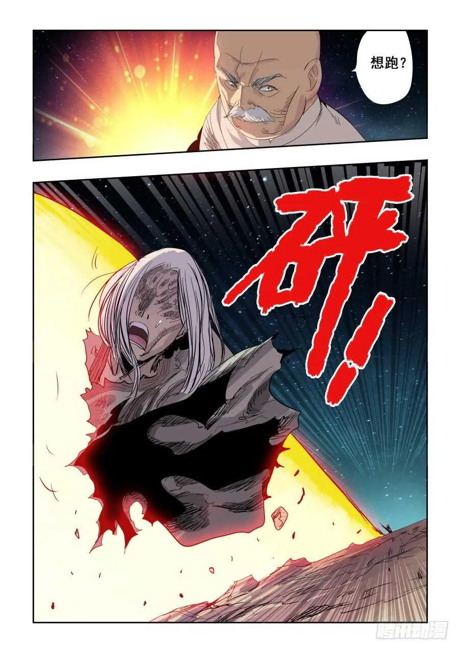 第268回 指认 第10页