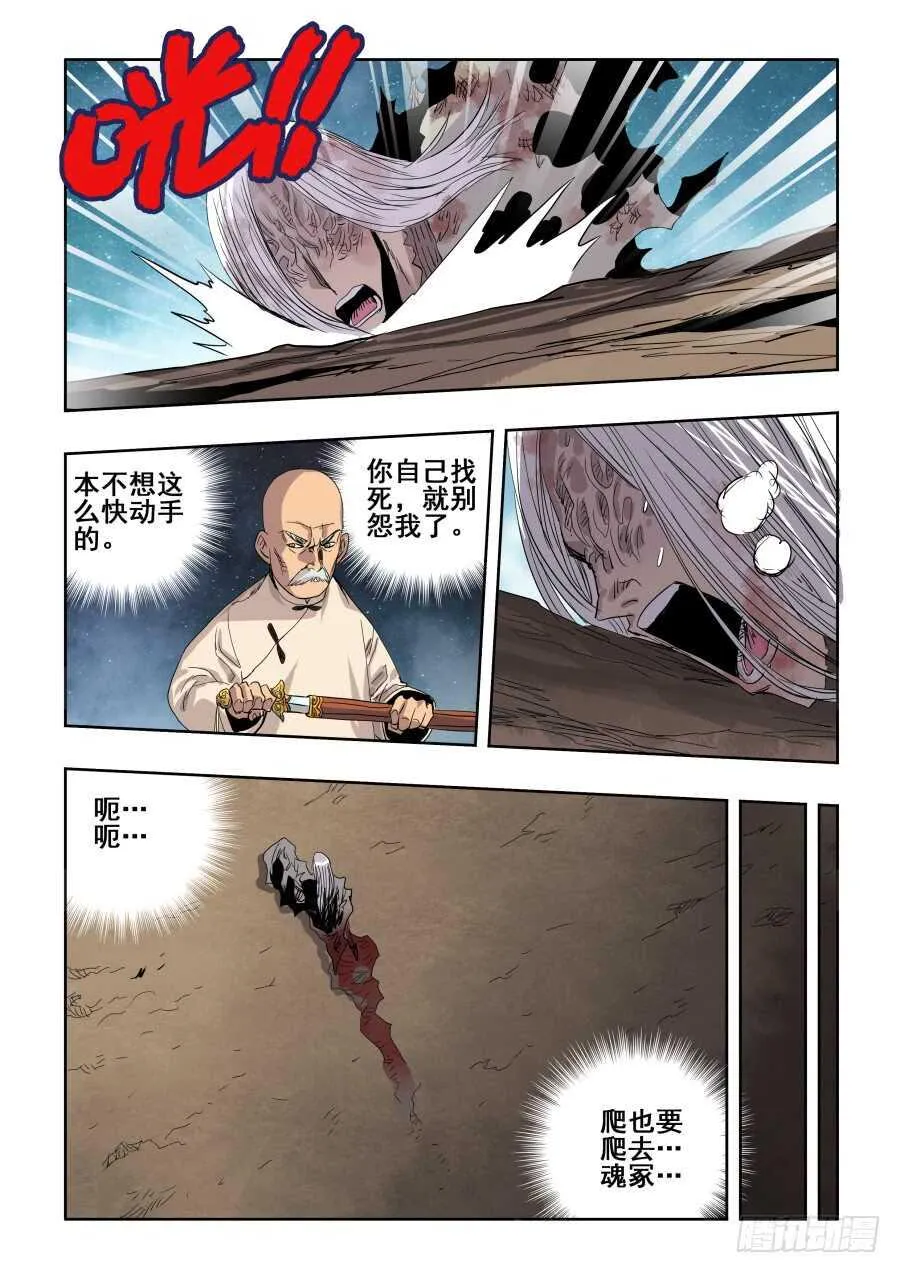 第268回 指认 第11页