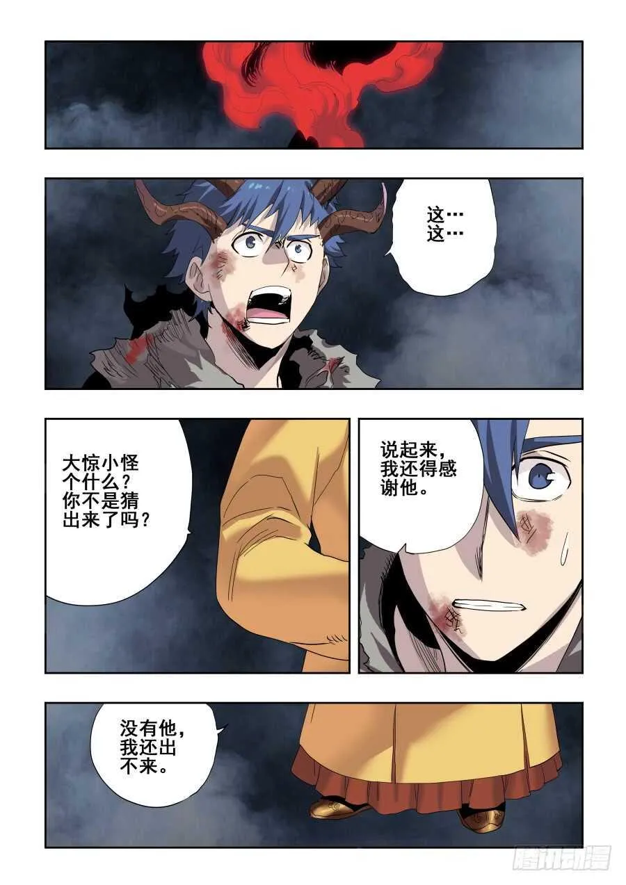 第268回 指认 第12页