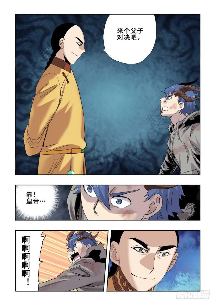 第268回 指认 第14页