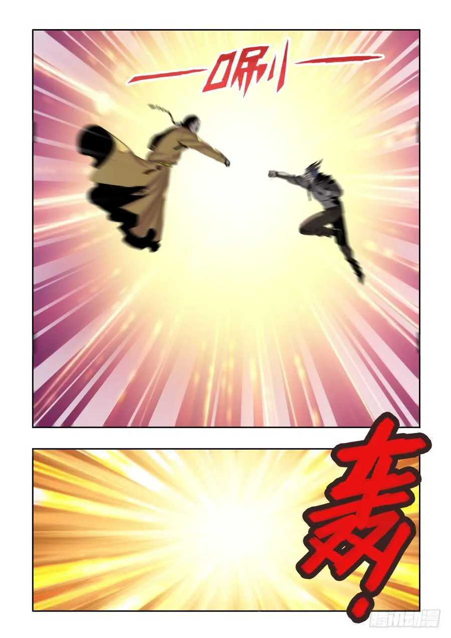 第268回 指认 第15页