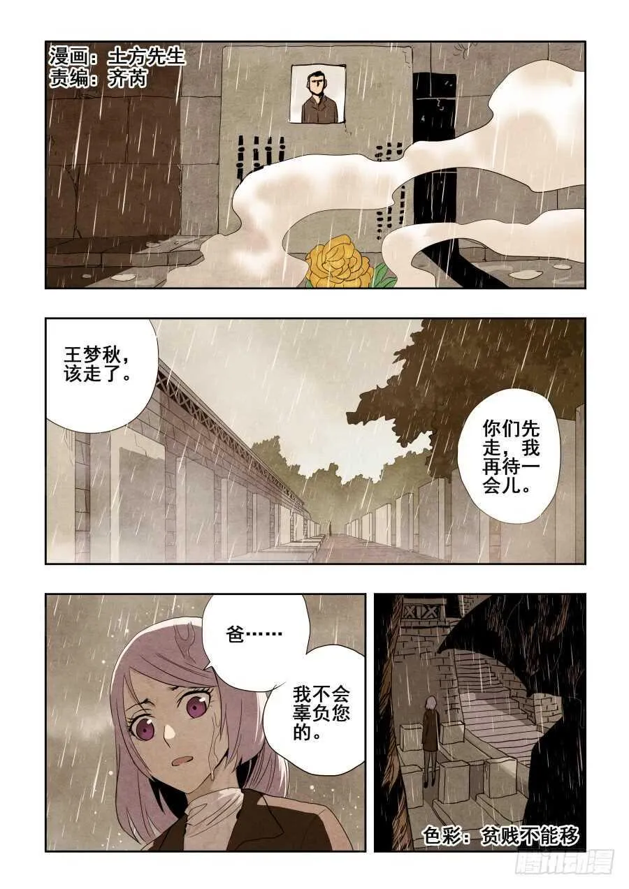 第270回 重担 第1页