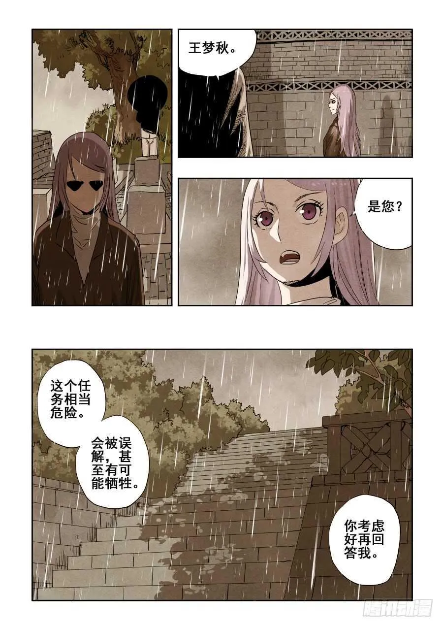 第270回 重担 第2页