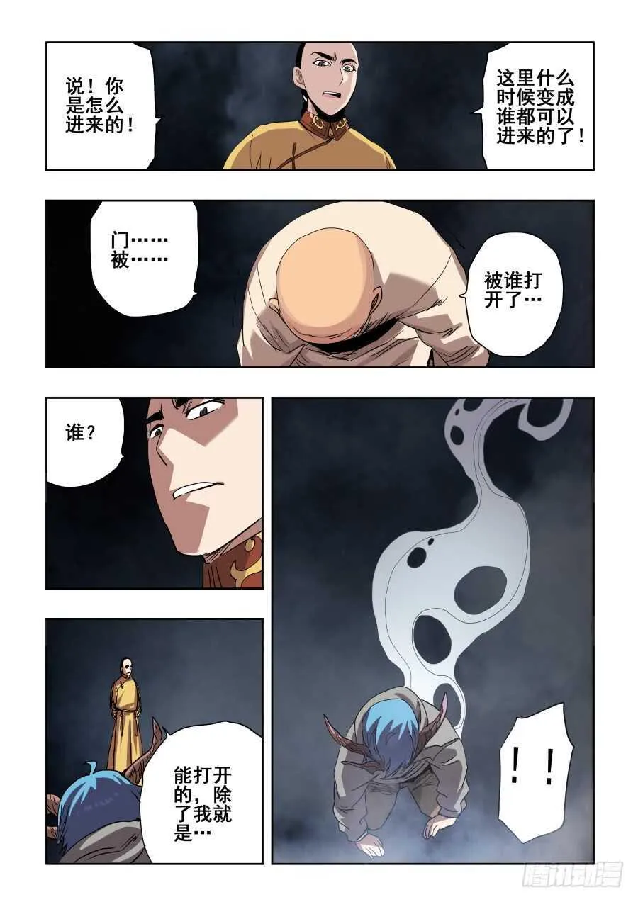 第270回 重担 第10页