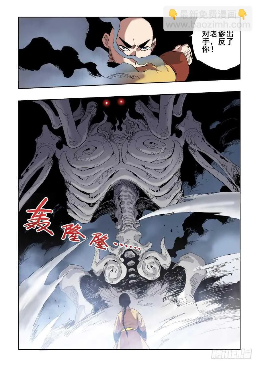 第270回 重担 第12页