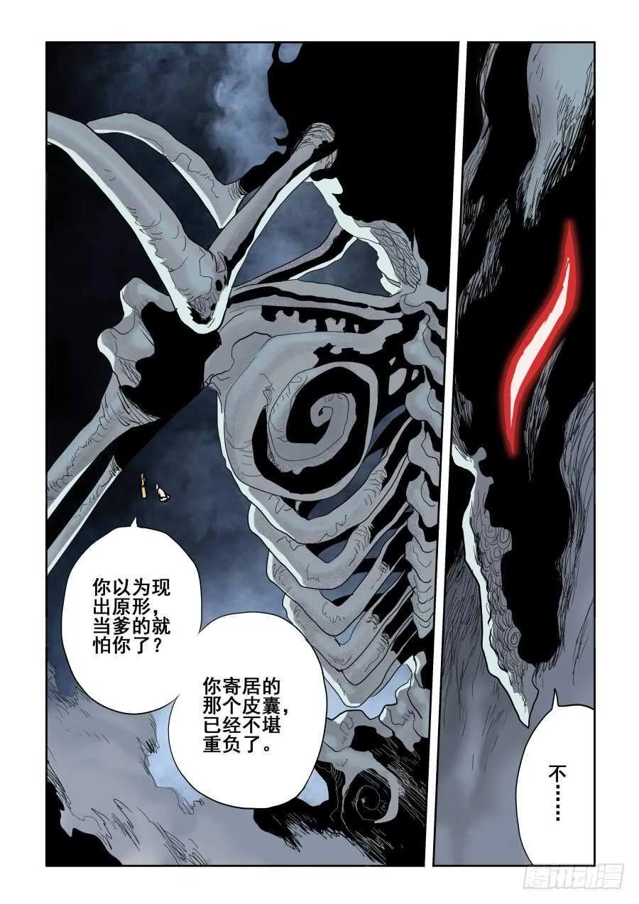 第270回 重担 第13页