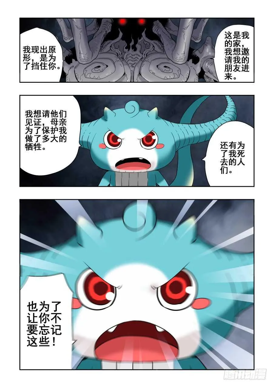 第270回 重担 第14页
