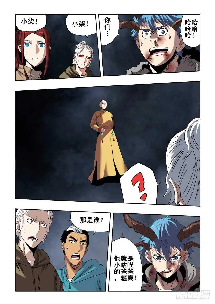第270回 重担 第16页