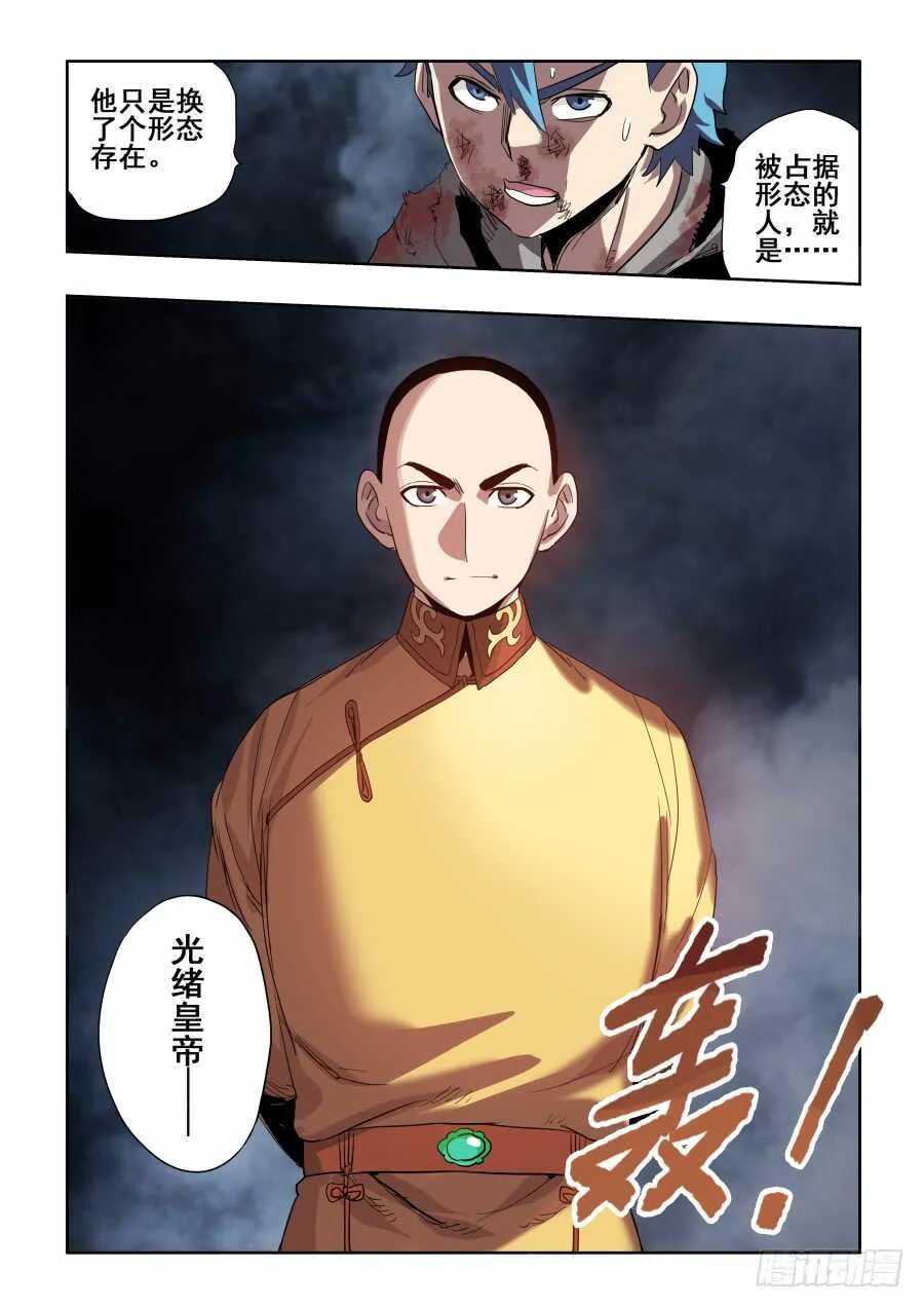 第270回 重担 第17页