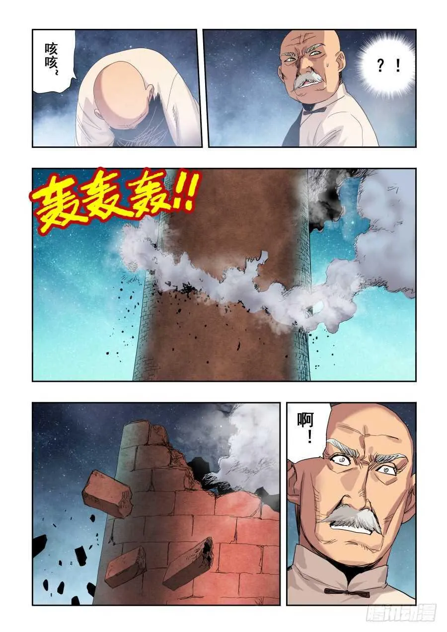 第269回 渗入 第3页